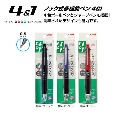 Mitsubishi Pencil Multi-Function Pen Jet Stream 4&1 0.5 Bordeaux Easy to Write MSXE510005P65