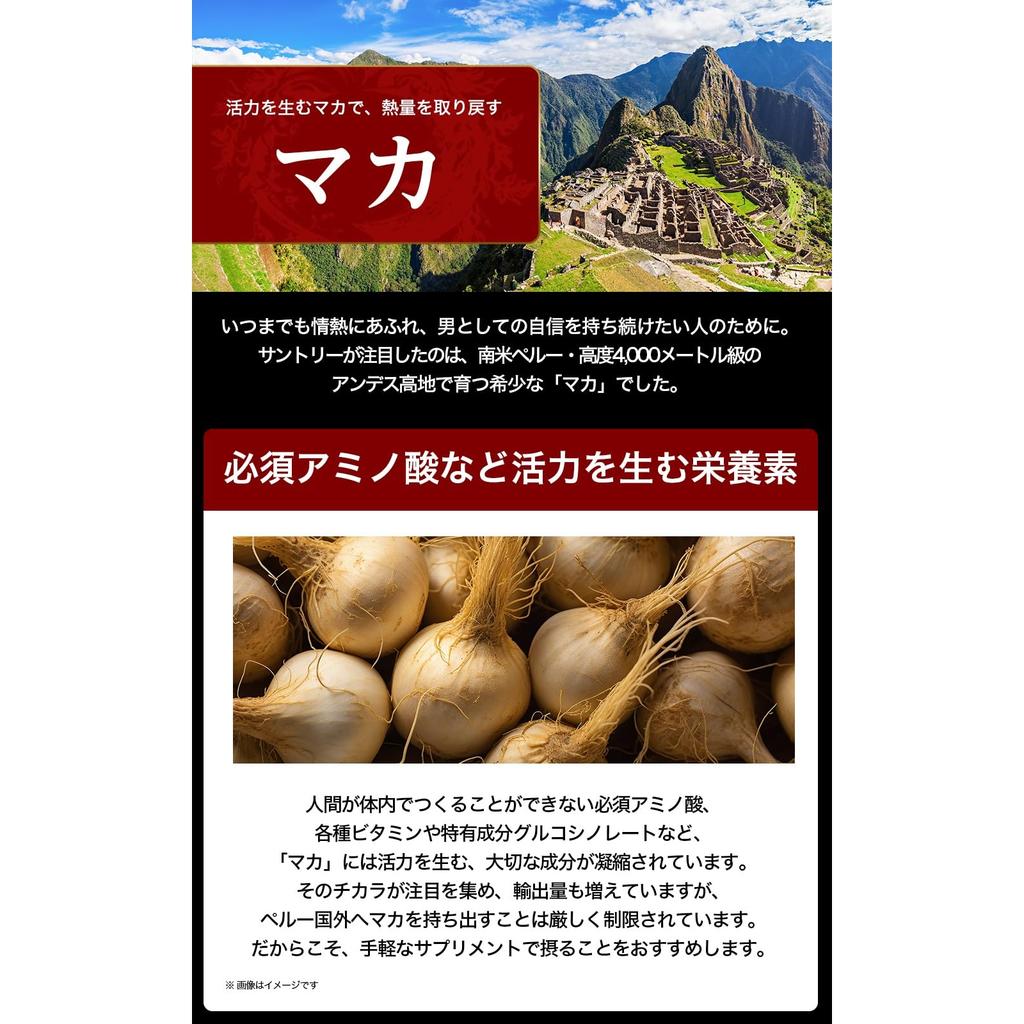 Suntory Gran Maca Men's Vitality Supplement - L-Citrulline, Zinc, Polyamine - 120 Capsules/30-Day Supply