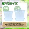 nijimomo Flower Pot Set of 5 Transparent Plastic Slit Pot with Bottom Plate for Houseplants Lightweight 4 5 No. No. (No. 4)