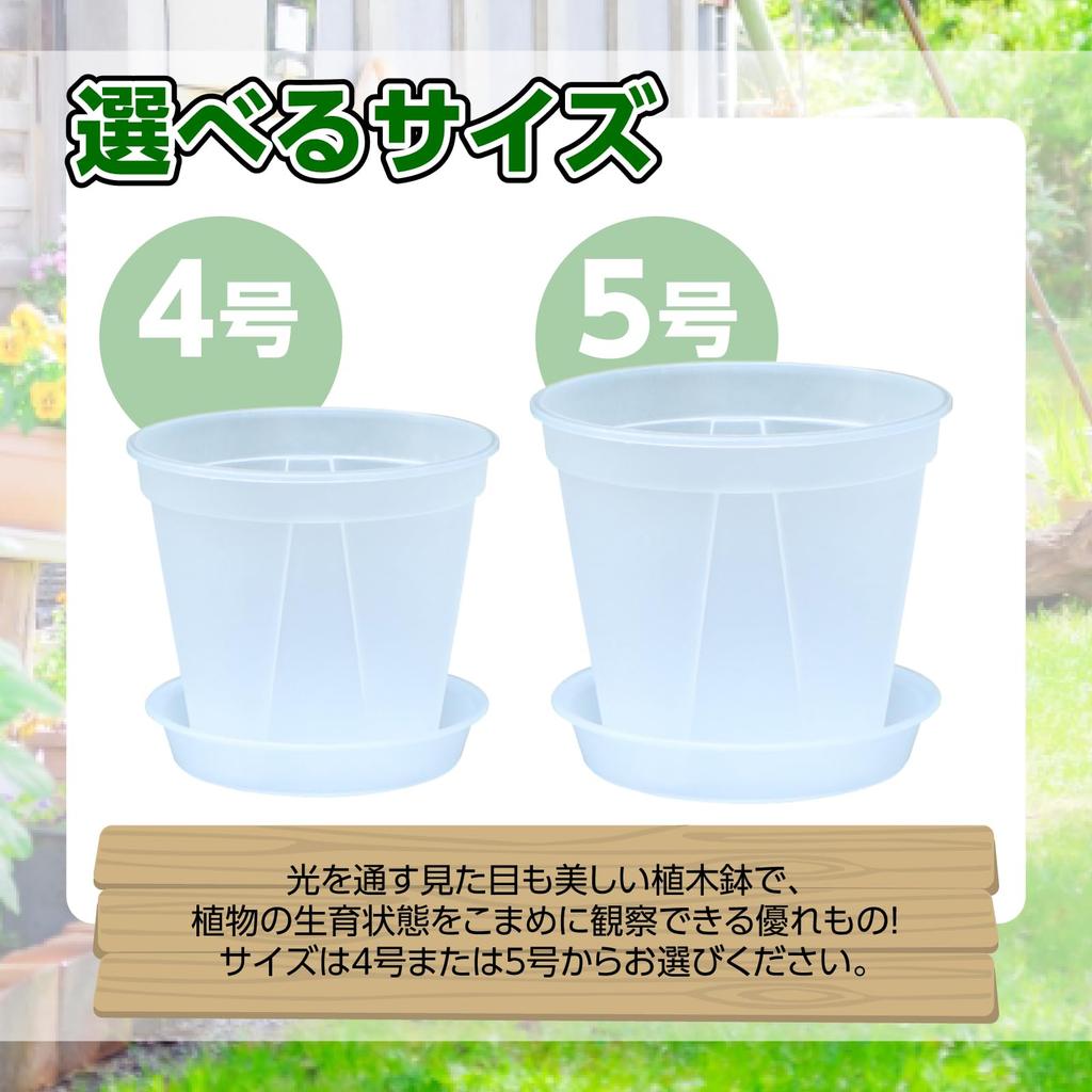 nijimomo Flower Pot Set of 5 Transparent Plastic Slit Pot with Bottom Plate for Houseplants Lightweight 4 5 No. No. (No. 4)