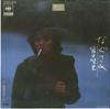 7inch Record SATOSHI KISHIDA - Nagusame / Seishun No Owari Ni 07SH1078 CBS SONY 1980 Japan Japanese Pop/Rock Used