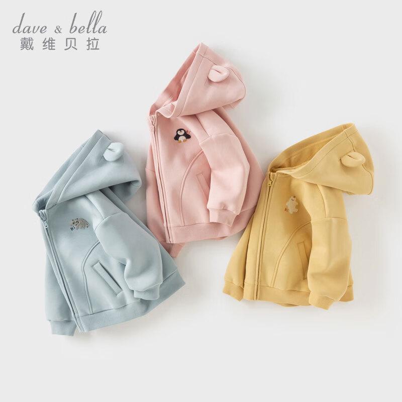 David Bella Kids  Knitted Hooded Cardigan 110cm