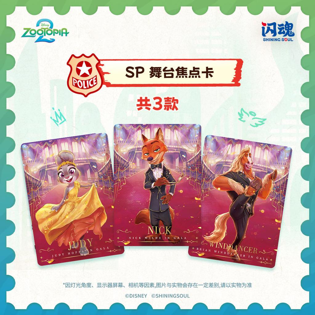 SHININGSOUL Nuova Collezione di Carte Zootopia 2 City Life Gadget Anime Regalo Sorpresa Appena Rilasciato Giocattoli Autentici di Designer