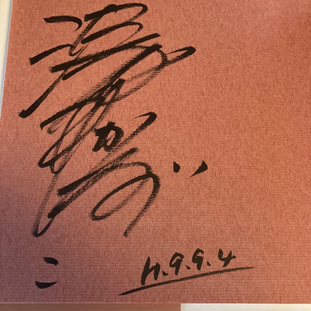 [USED] Heart Full of Circle: Kazuko Fukai's Poetry and Art Collection, Signed