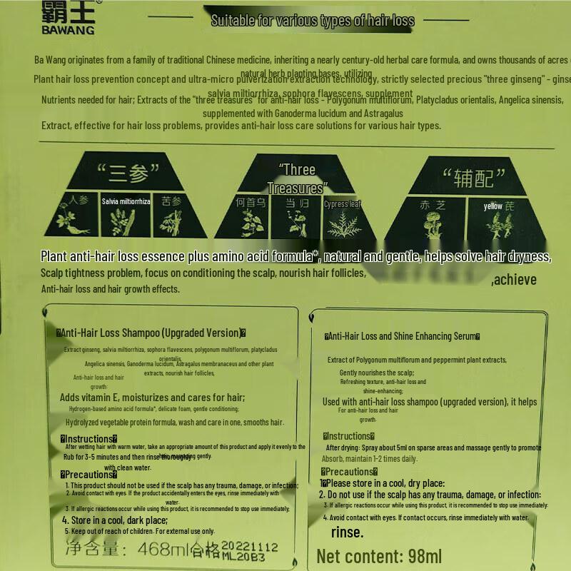 BaWang Anti-Hair Loss & Hair Growth Shampoo Set