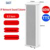 SAST RP-72 Outdoor Waterproof IP Network Broadcast Speaker CN Plug (adapter Included) (CN Version)