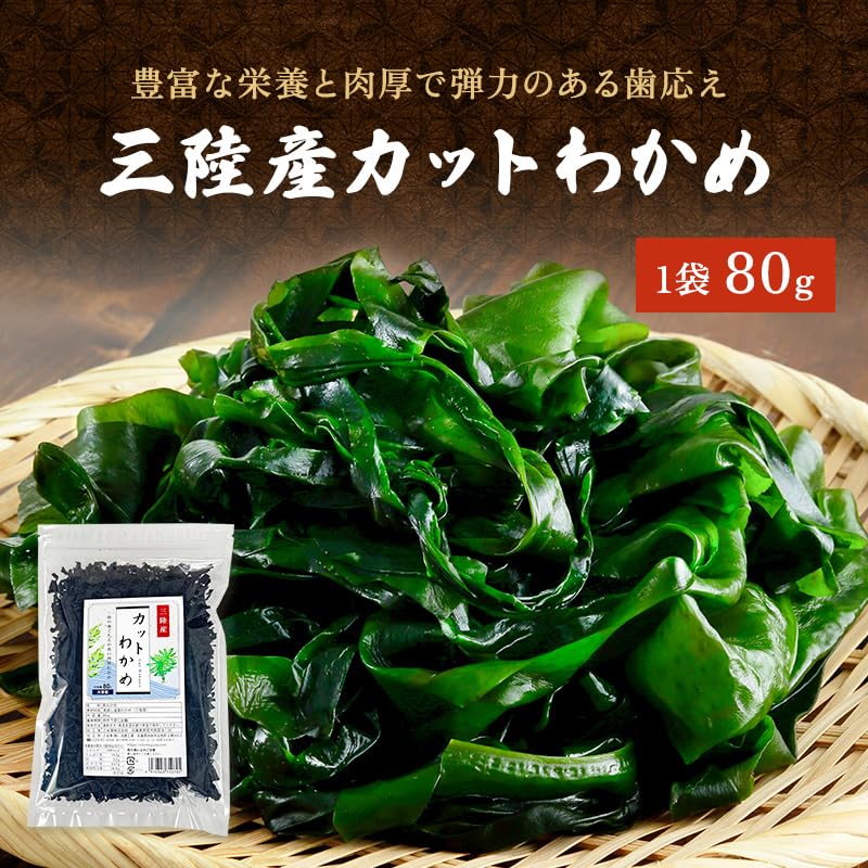 Otome Grass Dried Wakame 80g Domestic Ideal for Miso Soup Salads Vinegared Dishes