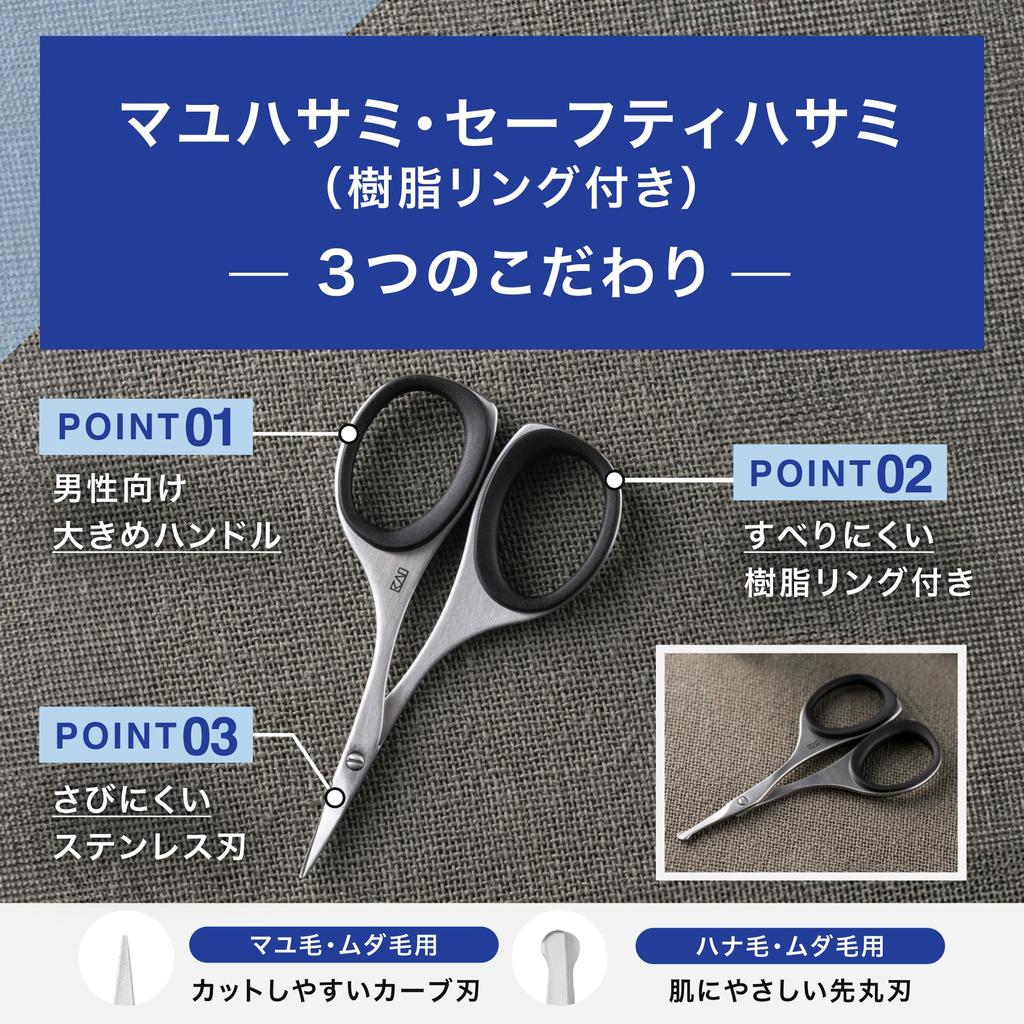 Kai Corporation Eyebrow Scissors for Men and Women HC3046 Groom!