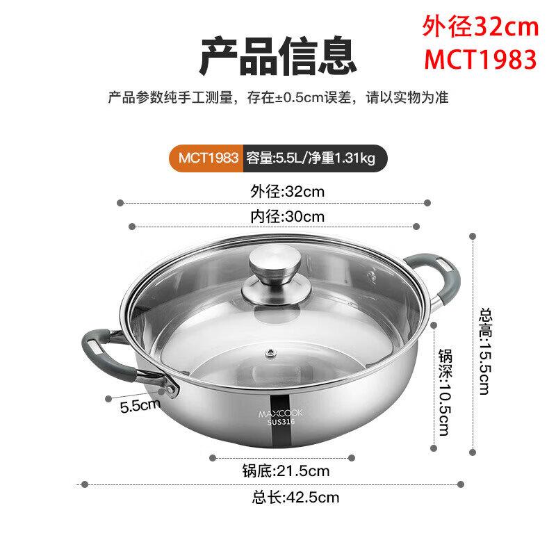 Wutuo 316 Stainless Steel Hot Pot