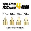 GodHand Hot Shriver colors of metallic 4 types of tips Hobby Tool (6 foil, included) GH-UHS