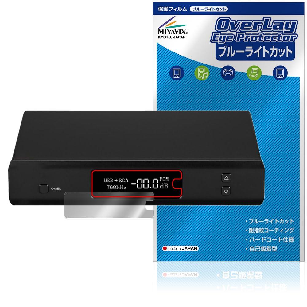 

Miyavix TOPPING D90SE D90LE Compatible Protective Film Blue Light Cut Made in Japan / Eye-friendly