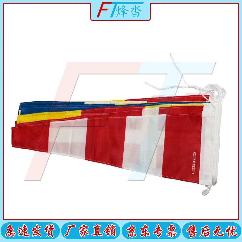 Fengta Marine International Code Signal Flag Set
