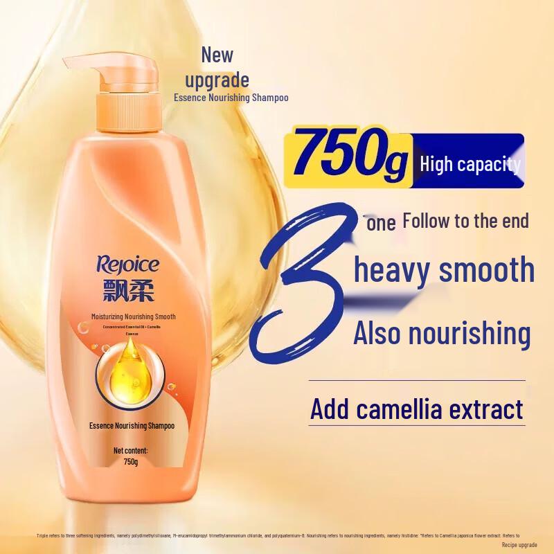 Rejoice Essential Oil Nourishing & Smoothing Shampoo