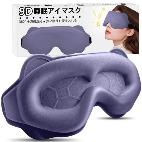

9D Sleep Eye Mask [Recommended by Sleep Specialists] 99.99% Light Blocking, ISO and FDA Certified, 3D, Zero-Gravity Fit, Ultra-Lightweight, Washable,