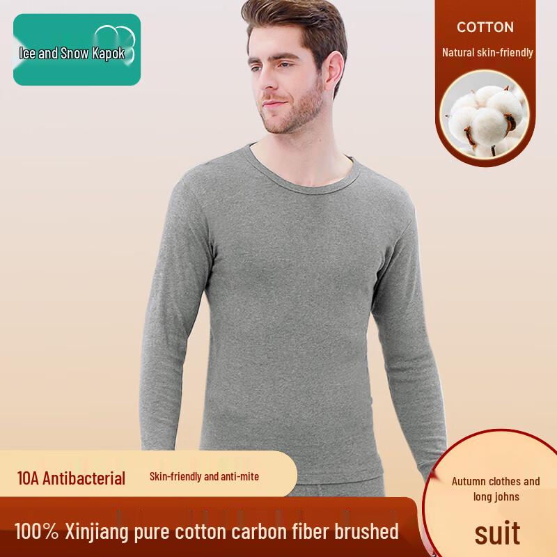 Men's Bingshue Mumian 10A Antibacterial Cotton Thermal Underwear Set