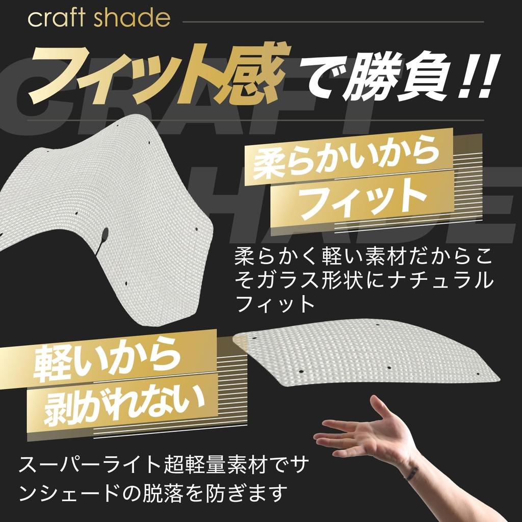 atmys Craft Car Curtain for the New Land Cruiser 300 Car Camping Sunshade, Shade, Series, Accessories, "09s-a066-sa"