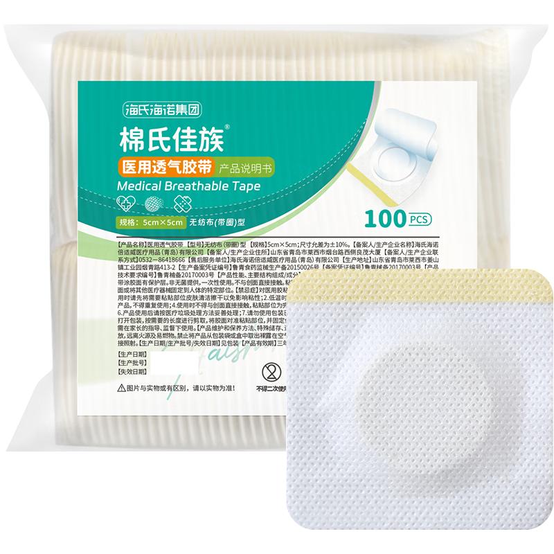 Haishi Hainuo Breathable Self-Adhesive Navel Acupoint Patches
