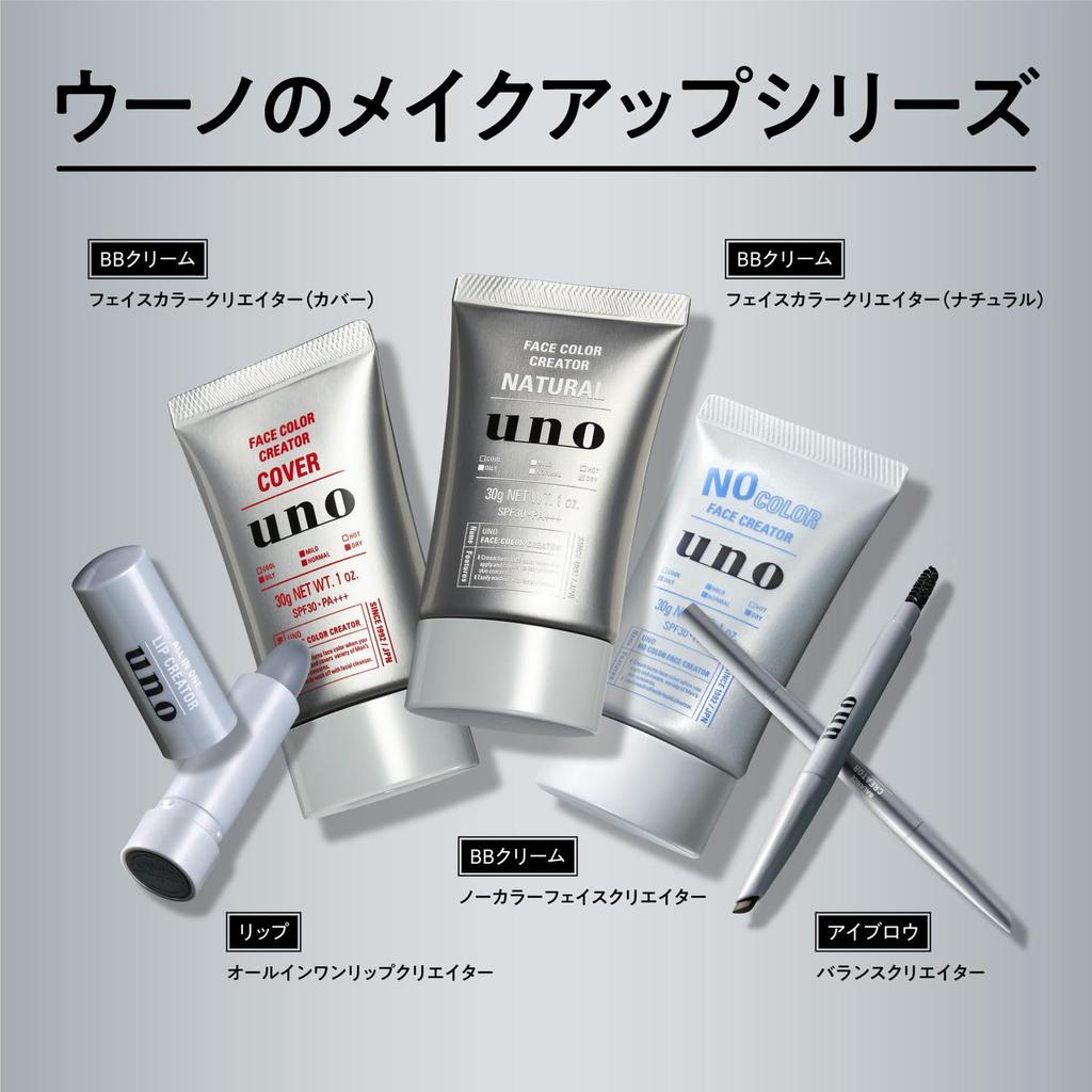 UNO Makeup Set BB Cream Lip Balm 3 Assorted Types Bonus [Bulk Purchase] Men's (Men's (Natural) + + Eyebrow) +
