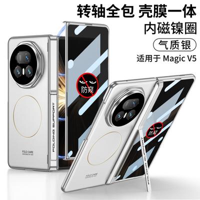 Ultra dünne magnetische Handyhülle Honor Magic V5 Mit integriertem Ständer Anti-Spy Displayschutz PC Hartschalenabdeckung In
