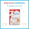 Baby Foot Easy Cinnamoroll Includes Original Heel Callus Care to Pack, 60-Minute Type, Medium, Package, Socks, (Up 27cm)