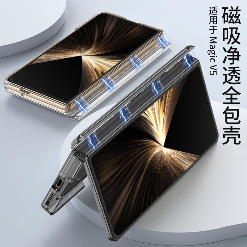 For Honor Magic V5 Case Protective Shell Fashion Clear High Clear Cases Mobile Phone Back Cover