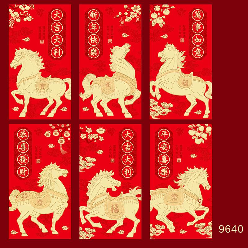 

6 шт./набор Конверт для денег на китайский Новый год Счастливые красные карманы Праздник Весны 2026 год Лошади Красный конверт A2