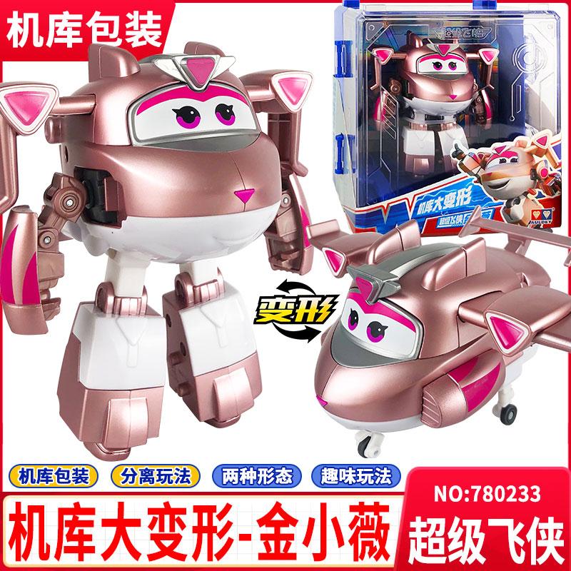 Latest Hot Super Wings Big Transformation Anime Transformation Flat Robot Action Character Transformation Toy Children'S Present
