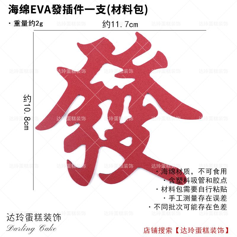 Plastic Baking Tools Cake Decoration Ornaments Fortune Happiness Longevity Spring Loaded Cutting Mold Sugar Art Moulds