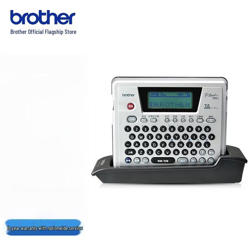 

Brother PT-18Rz Portable Label Printer CN plug (adapter included)