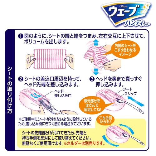 [.co.jp Exclusive] Unicharm Wave Handy Wiper Cleaning Replacement Sheets, 8 Sheets, Pink x 2 Packs