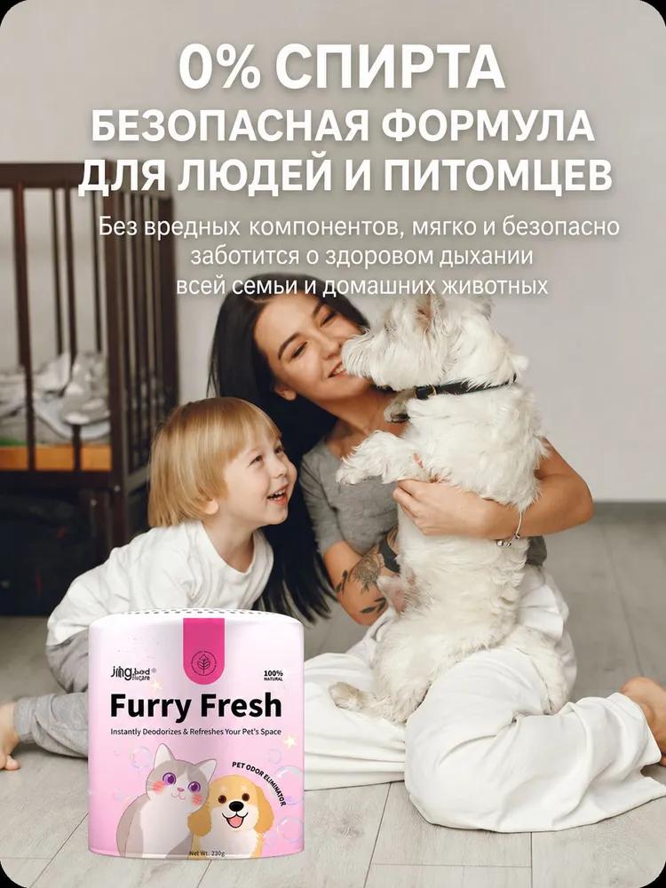 Smell absorber for premises and cat toilet, neutralizer of smell of cat and dog urine, for cats and dogs, 130 g