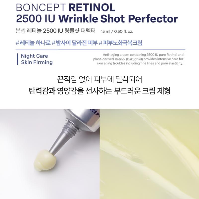 Boncept Retinol 2500 IU Wrinkle Shot Perfector 15ml