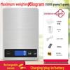 DIHENG Household Digital Kitchen Scale
