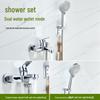 ZISIZ Universal All-Copper Hot & Cold Shower Faucet Set