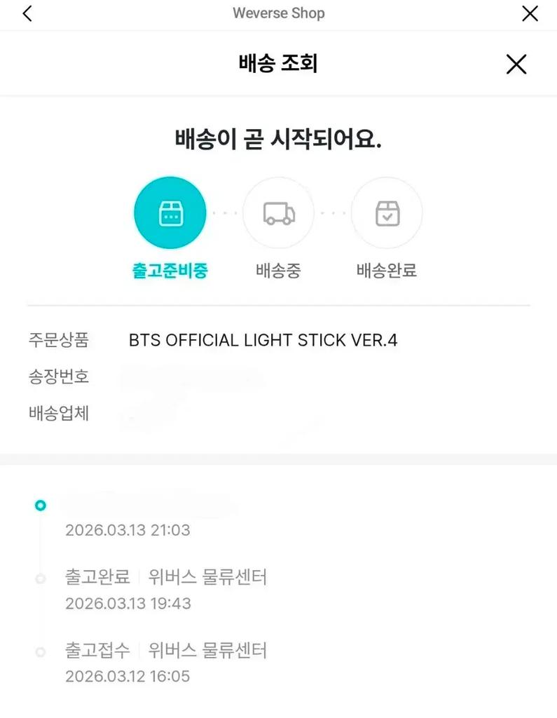 BTS (Bangtan Boys) ARMY BALM 4 POK