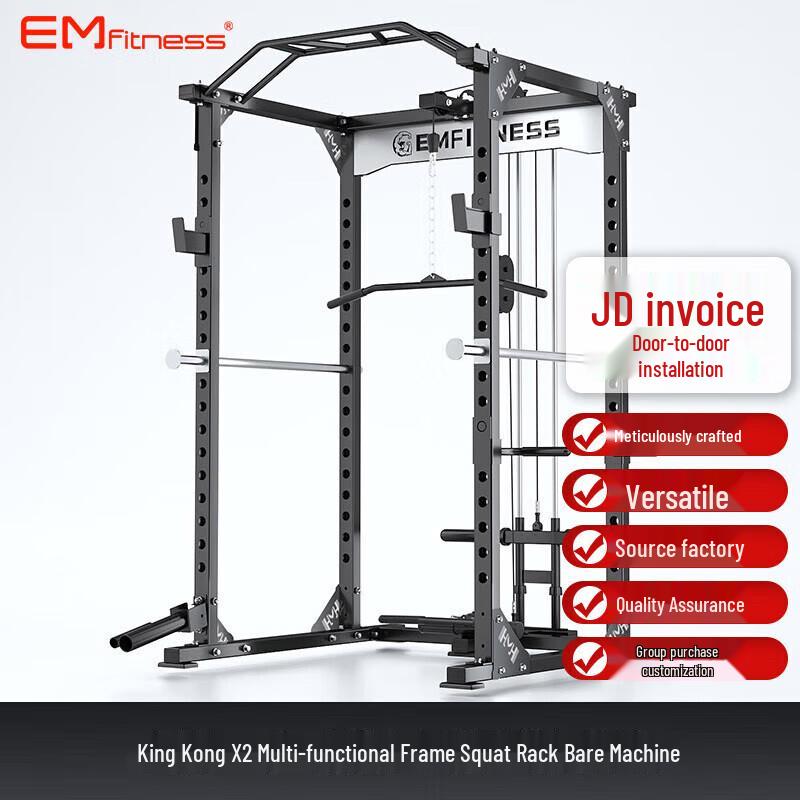 Yimai King Kong X2-1 Smith Machine Squat Rack