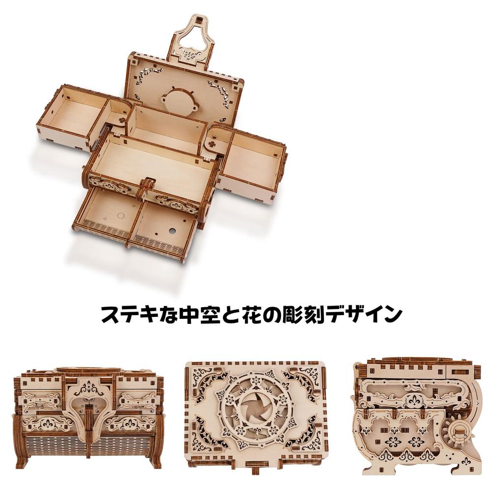 Hallisun 3D Wooden Puzzle 7-in-1 Storage Box Music Box 142 pcs DIY Mechanical Wooden Model Kit Jewelry Keepsake Storage Box for Adults 14+ Birthday As