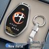 Chery Tiggo 8pro/8plus, Arrizo 8, Exploration 06, Fengyun A8 Car Key Protective Cover