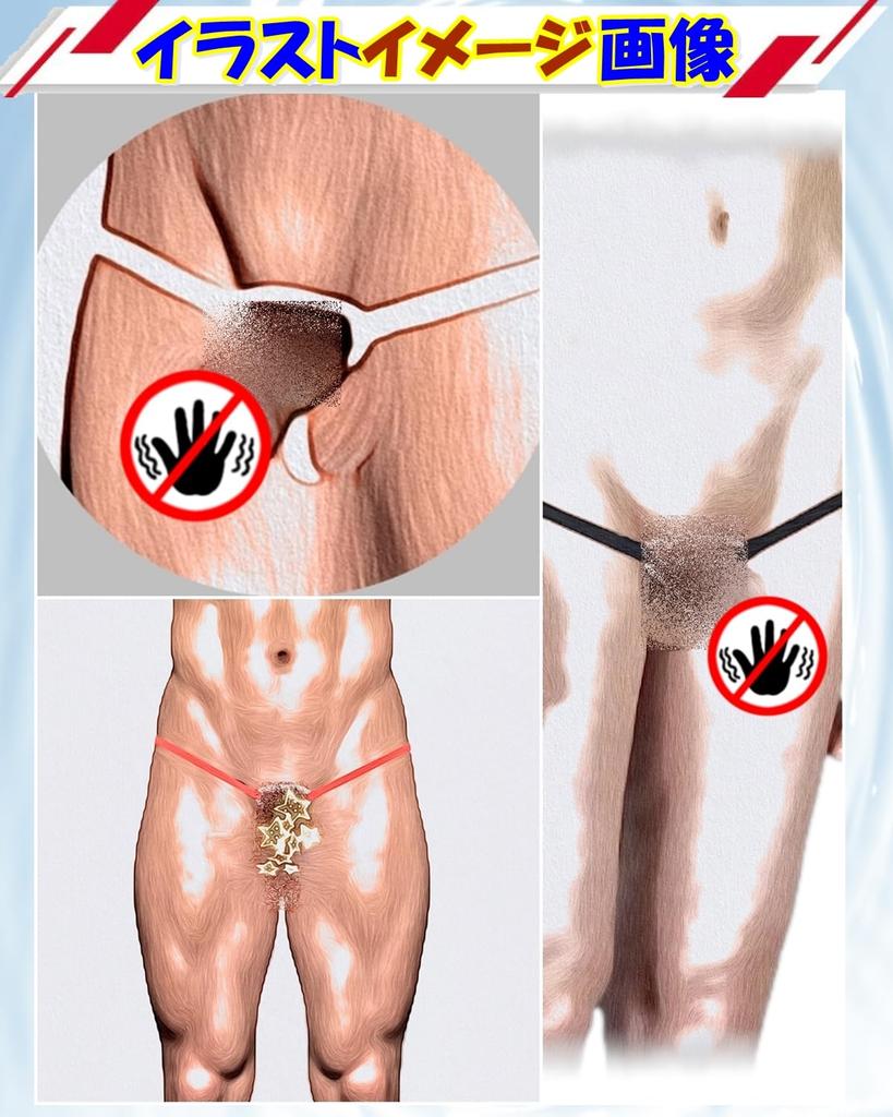 Heureux La Joie Open with and Silicone Perfect for and Fundoshi Ice Silk Sexy Perverted Sexy Bikini and Underwear Men's T-Back, Front, Holes, Rings,