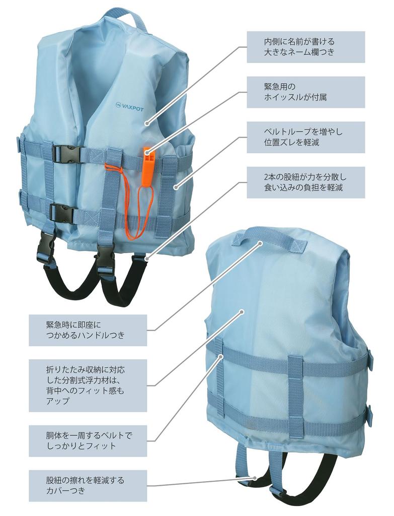 VAXPOT Kids' Floating Vest, Snorkeling Vest, Life Jacket with Foldable Crotch Belt Cover, VA-5251 BLU, 150cm