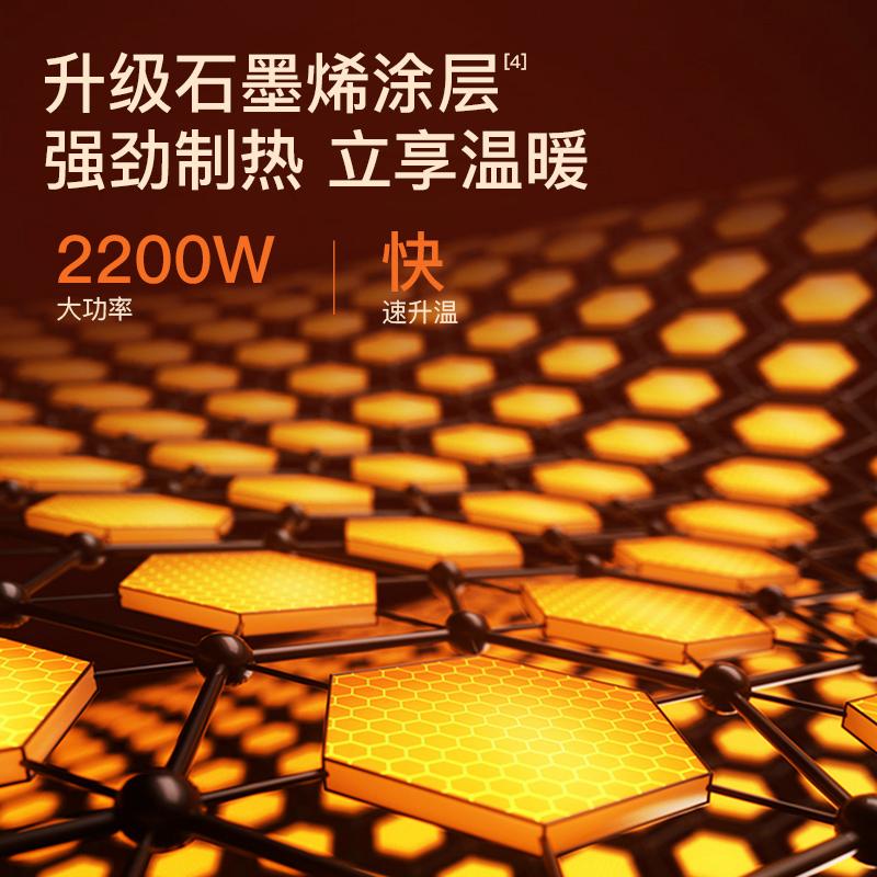 Baisteng Graphene Rapid Heating Skirting Line Electric Heater F2