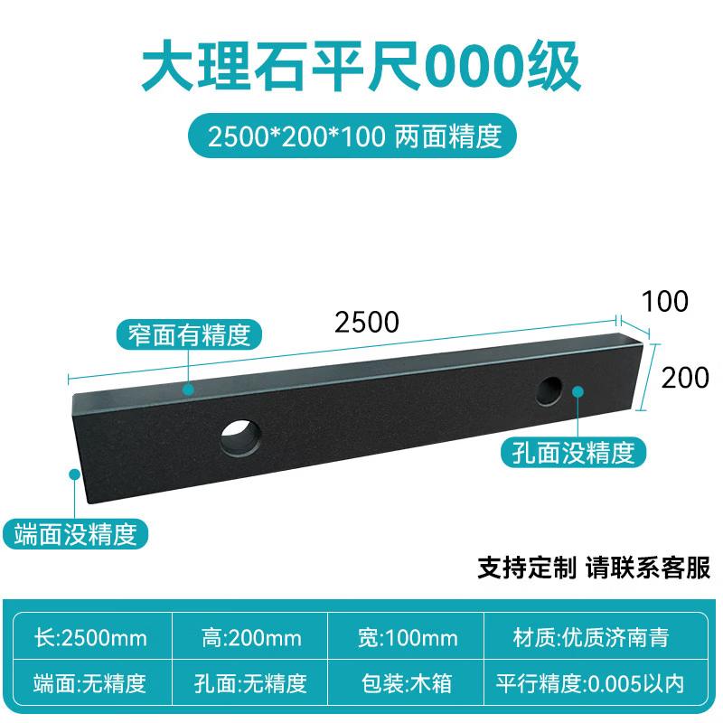 Marble Precision Flat Ruler