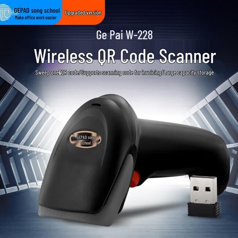 GEPAD W-228 Wireless 1D/2D Barcode Scanner
