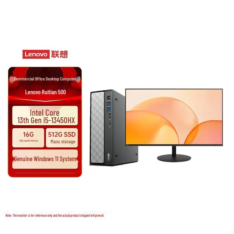 Lenovo Ruition 500 Commercial Desktop PC (CN version)