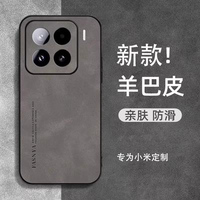 Applicable To Xiaomi Mi 15spro Mobile Phone Case, the New Sheepskin Xiaomi Mi 15 Ultra-thin Lens Anti-drop Protective Case, Advanced Sense
