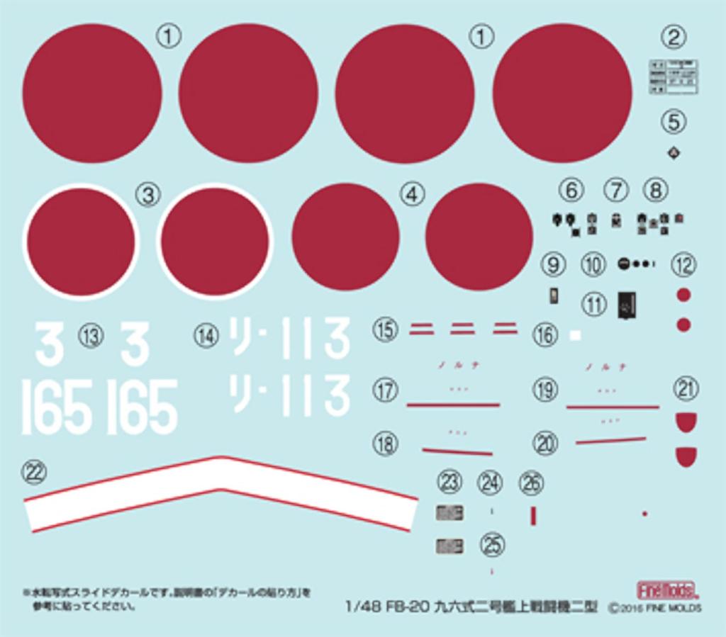 FineMolds 1/48 Japanese Navy Type 96 Model 2 Carrier-Based Fighter Model 2 Plastic Model Kit FB20
