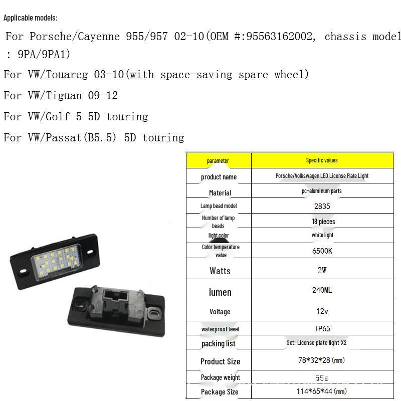 LED License Plate Light for Volkswagen Tiguan, Touareg, Golf, and Porsche Cayenne