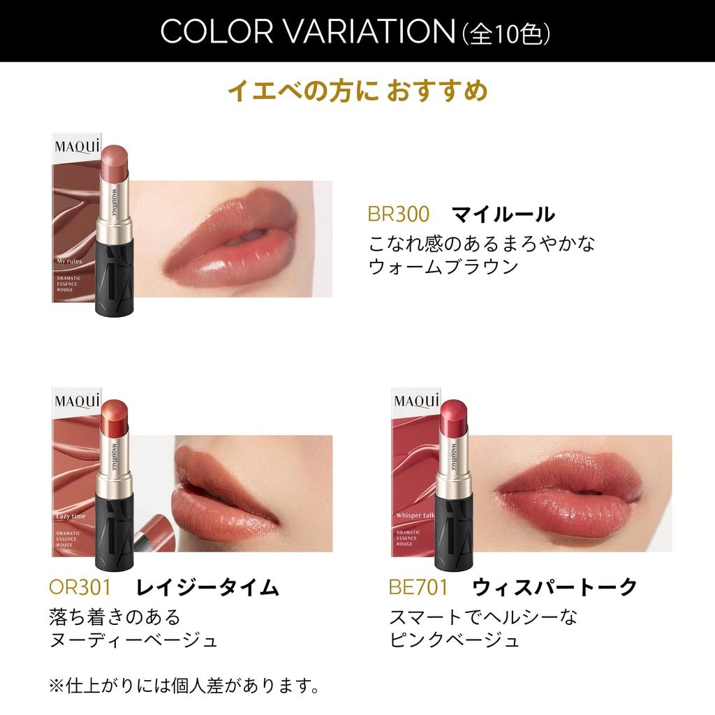 Maquillage Dramatic Essence Rouge PK301 Future Forecast 4g Lipstick Lip Gloss Stick Type Subtle Fruity Floral Scent Moisturizing Pink /