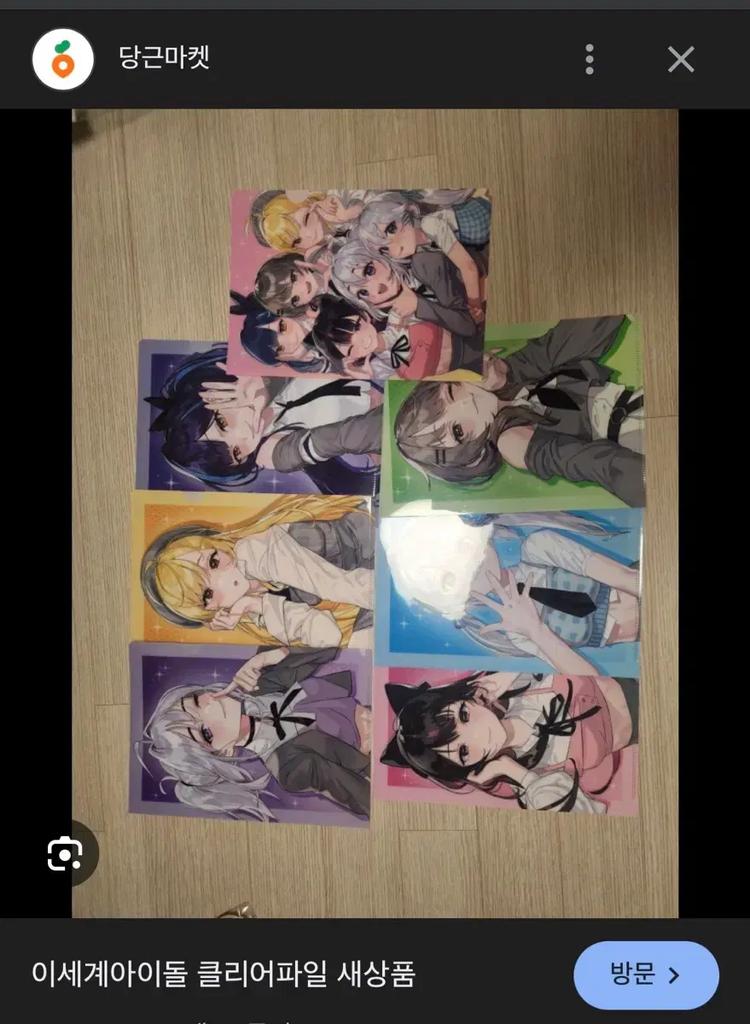 Otherworld Idol Clear File