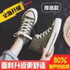 Thick-soled 1970 high-top canvas shoes women's versatile student cloth shoes 2025 new retro Harajuku board shoes white shoes